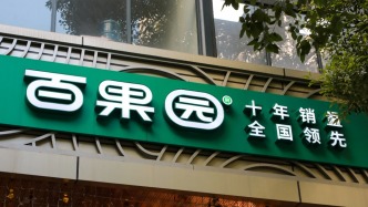 百果園去年?duì)I收下降兩成，虧損3.17億元收窄近18%