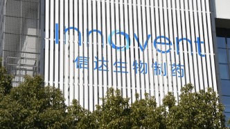 信達(dá)生物首次實現(xiàn)全年盈利，稱減肥藥銷售穩(wěn)步增長符合預(yù)期