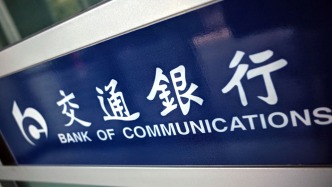 交行去年净利956.22亿增2.18%，不良率1.28%