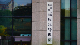 張成中任應(yīng)急管理部黨委書記