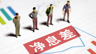 工行副行長：短期內(nèi)凈息差的下行趨勢尚未改變，但邊際企穩(wěn)態(tài)勢有望延續(xù)