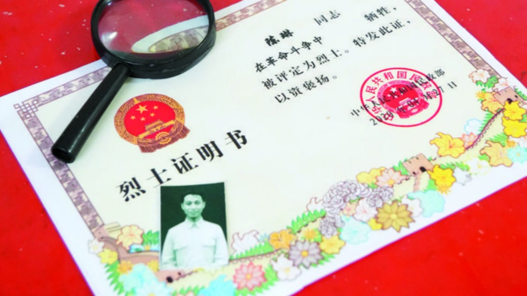英魂归故里：又一位隐蔽战线上牺牲的烈士骨灰清明前回到大陆