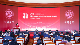 北大發(fā)布中國(guó)城市財(cái)經(jīng)指數(shù)：超大城市競(jìng)爭(zhēng)已不再是規(guī)模競(jìng)爭(zhēng)