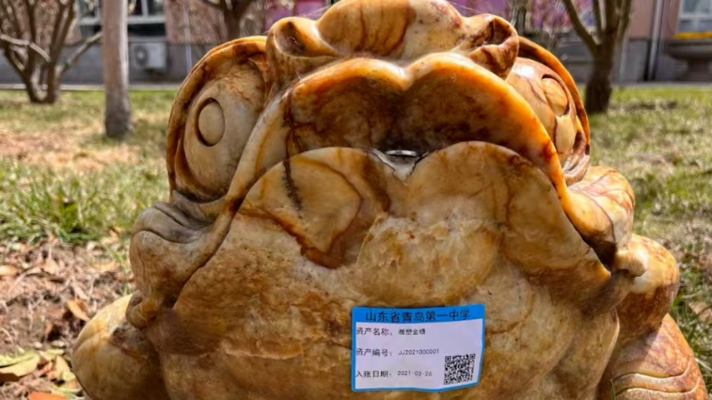 青岛一学校摆放“招财金蟾”被指迷信，校方：寓意“蟾宫折桂”，避免误会已移除