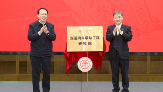 “遠(yuǎn)海浮動島”深遠(yuǎn)海大科學(xué)設(shè)施啟動建設(shè)，龔正丁奎嶺為上海交大新研究院揭牌