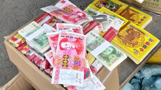 三部門(mén)提醒：“人民幣版”冥幣不可賣(mài)也不要用