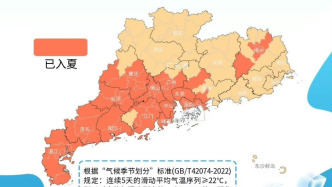 广州深圳东莞等广东多地宣布已入夏，时间普遍较常年偏早