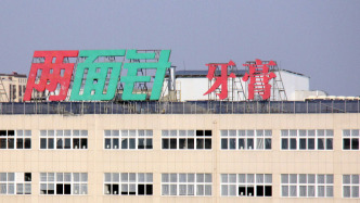 两面针控制权或生变：控股股东筹划股份转让，股票下周一起停牌