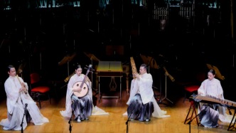 一場“文化回鄉(xiāng)之旅”，上海民族樂團新樂季開啟