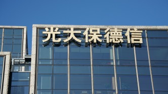 光大保德信基金迎新董事長：王翠婷到齡退休，光大證券業(yè)務(wù)總監(jiān)汪沛履新