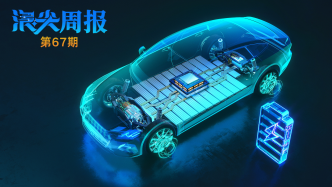 長三角新能源汽車產量占全國超三成，見《浪尖周報》第67期