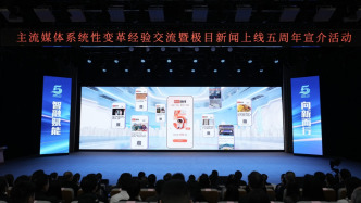 极目新闻上线五周年，力求“脱胎换骨”“强筋壮骨”