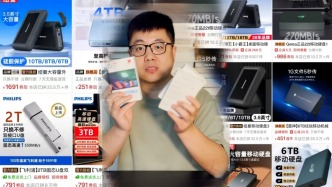 劣質(zhì)硬盤在京東持續(xù)銷售，客服稱無法判定真假愿意“退一賠一”