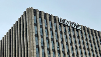 中國有色央企龍頭創(chuàng)下歷史最優(yōu)業(yè)績(jī)，去年股價(jià)大漲市值創(chuàng)近15年新高