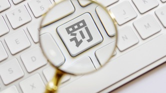 重庆一服装公司销售不合格校服被罚：掺杂、掺假，以假充真，以次充好