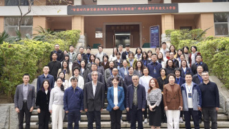 “智能时代事实核查的范式重构与治理创新”研讨会举办