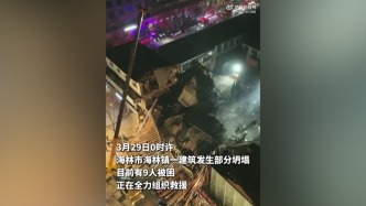 視頻丨黑龍江海林一樓房坍塌，9人被困