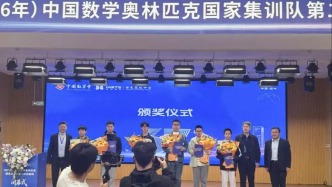 第67届国际数学奥林匹克国家队6人名单出炉，上海3人入选