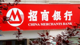 招行行長談平均凈資產收益率下行：要以10%作為底線來管控好