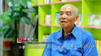 红岩烈士遗属宋振华逝世，系“小萝卜头”宋振中胞兄