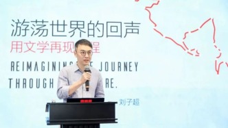 劉子超：穿越土庫曼斯坦 | 《花城》中國敘事