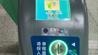 武汉城市一卡通支付有限公司被罚款89万元，涉未按规定存放备付金等