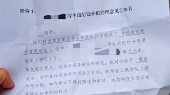 高校學(xué)生稱兼職送校內(nèi)外賣被處分，校方：已中止處分流程
