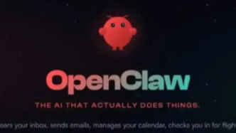  OpenClaw爆火背后的信息安全隱患與公共防控啟示