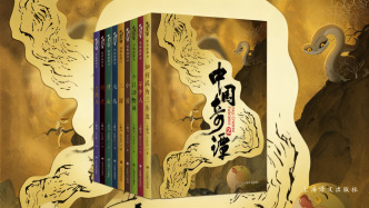 在紙質(zhì)書(shū)上讀《中國(guó)奇譚2》的9個(gè)故事