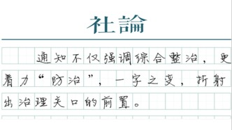 【社論】從整治到防治，反“內(nèi)卷”進(jìn)階了