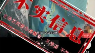 張飛古道已經(jīng)重開？重慶北碚辟謠：目前治理工作正推進(jìn)中