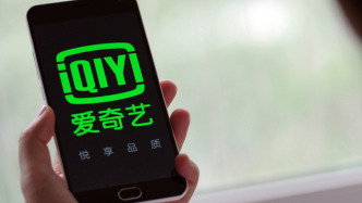 愛(ài)奇藝已向港交所提交上市申請(qǐng)，宣布回購(gòu)最多1億美元股份