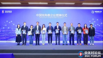 硬科技領(lǐng)航商業(yè)查詢新生態(tài)，天眼查榮獲2026年度中國獨(dú)角獸企業(yè)獎(jiǎng)項(xiàng)