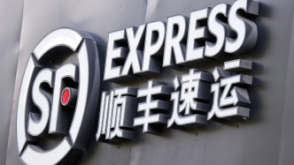 順豐去年?duì)I收突破三千億元：凈利增近一成，擬不超380億元購買理財(cái)產(chǎn)品