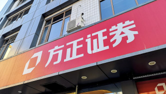 方正證券去年凈利增79.85%至39.7億元，投資與交易業(yè)務(wù)營(yíng)收降逾14%