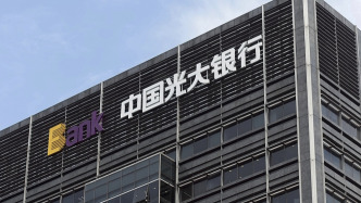 光大銀行去年凈利388.26億降6.88%，營(yíng)收降6.72%