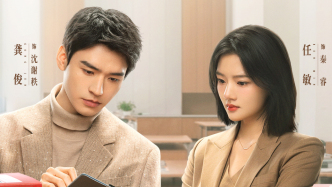 龔俊任敏“清官能斷家務(wù)事”，《家事法庭》不爽文但足夠真實(shí)