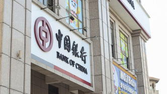 中行副行長：個人類貸款新發(fā)生不良從去年下半年開始逐季改善 ，今年有信心保持集團資產質量穩(wěn)定