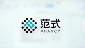 范式智能去年?duì)I收增三成：API業(yè)務(wù)收入增1.3倍，預(yù)計(jì)國際業(yè)務(wù)數(shù)倍增長