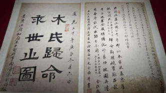 “備于元而盛于明”，木府文物首次大規(guī)模展出