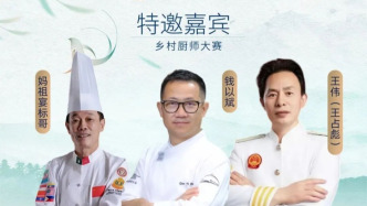 每天限1320人，“如画三明 烟火四季”乡村厨师大赛品鉴通道开启