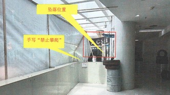 廣東陽(yáng)江一男子商場(chǎng)玩真人CS時(shí)高墜身亡，事故調(diào)查報(bào)告公布