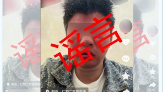 攀枝花通報兩起造謠案例，兩人被行政罰款