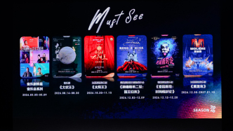 上海文化廣場演出季：法德音樂劇扎堆，還有多部粵語音樂劇