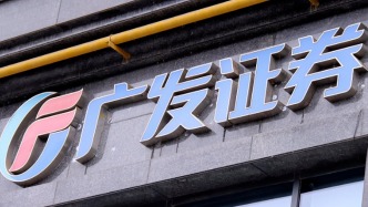 廣發(fā)證券去年凈利潤(rùn)增42%至137億，交易及機(jī)構(gòu)業(yè)務(wù)收入增超六成