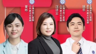 专家门诊在线 | 关注“星星的孩子”，聚焦儿童健康成长