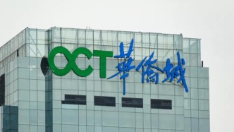 華僑城：2025年虧損擴大至144.96億元，全年僅新增一宗土地儲備