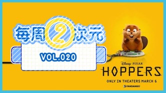 每周②次元 Vol.020｜皮克斯成立40周年