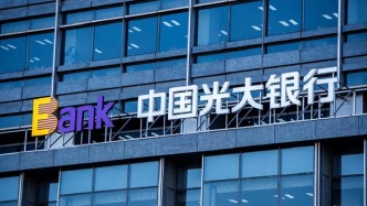 光大銀行副行長(zhǎng)：零售涉房貸款整體資產(chǎn)質(zhì)量是可控的