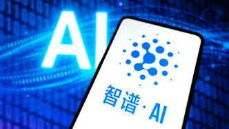 智譜去年營收7.24億元增長132%，開放平臺及API收入增近三倍